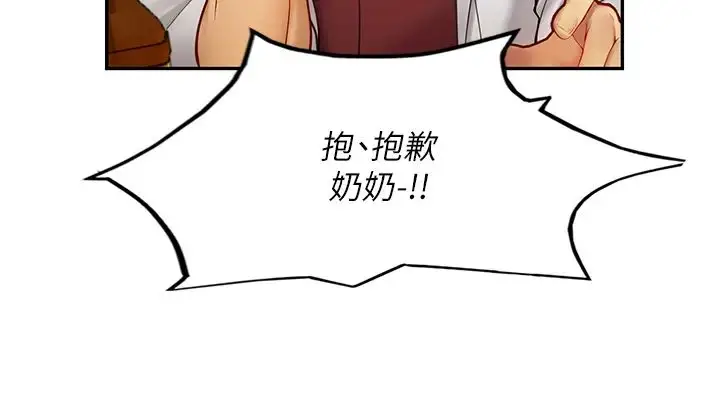 漫画《海女实习生》第69话第41张图