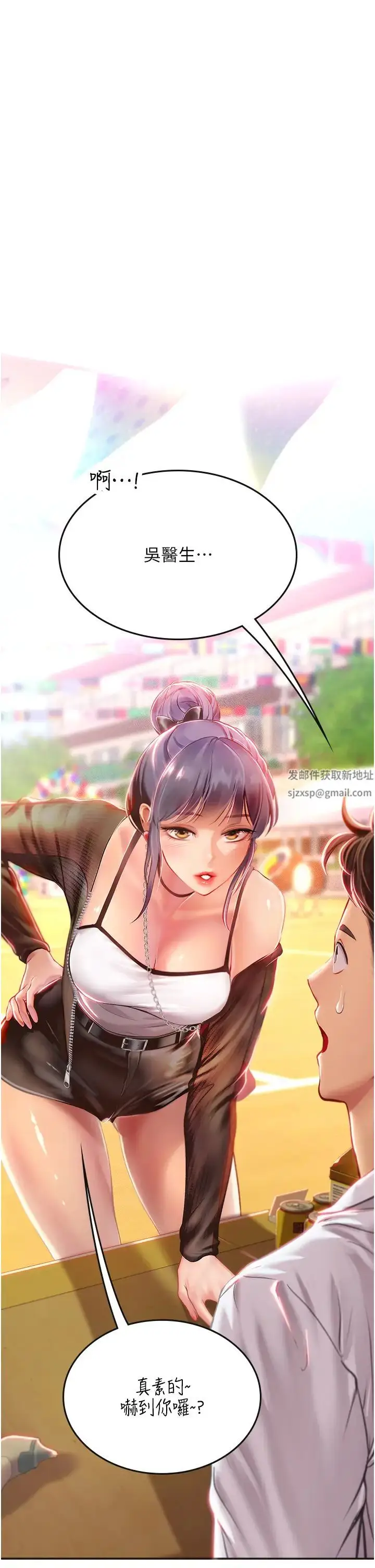 漫画《海女实习生》第69话第42张图