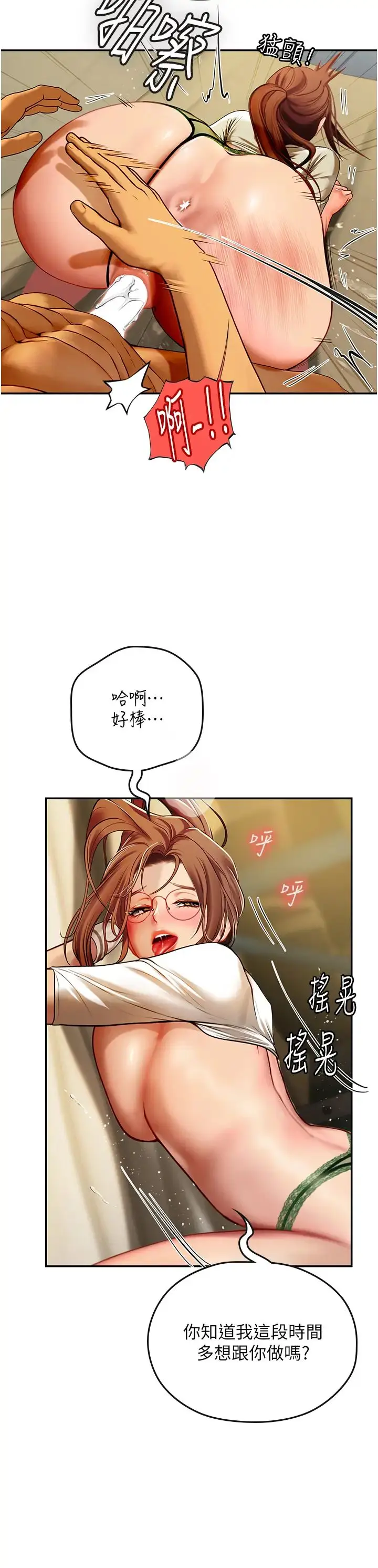 漫画《海女实习生》第69话第7张图