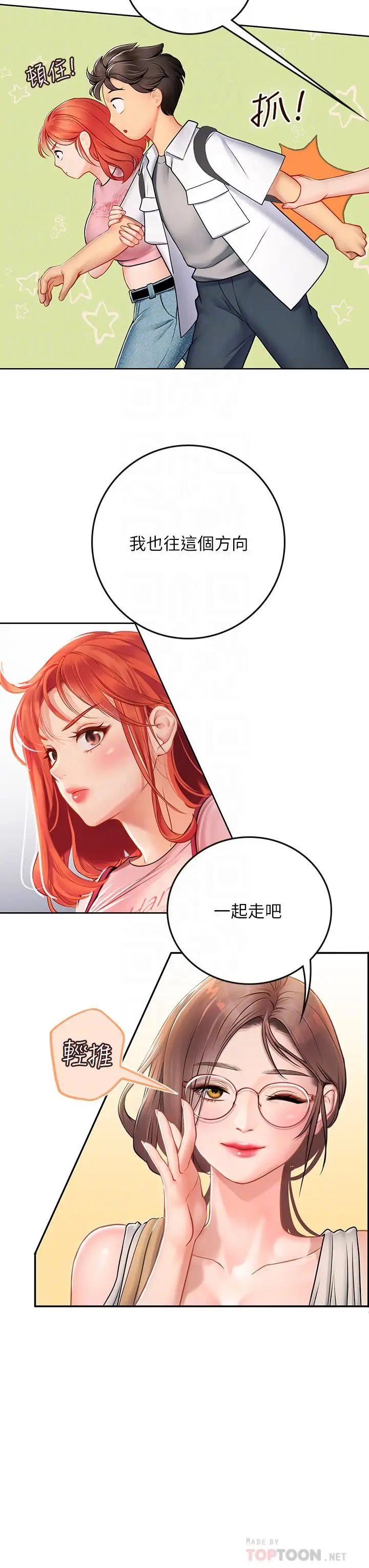 漫画《海女实习生》第20话第12张图