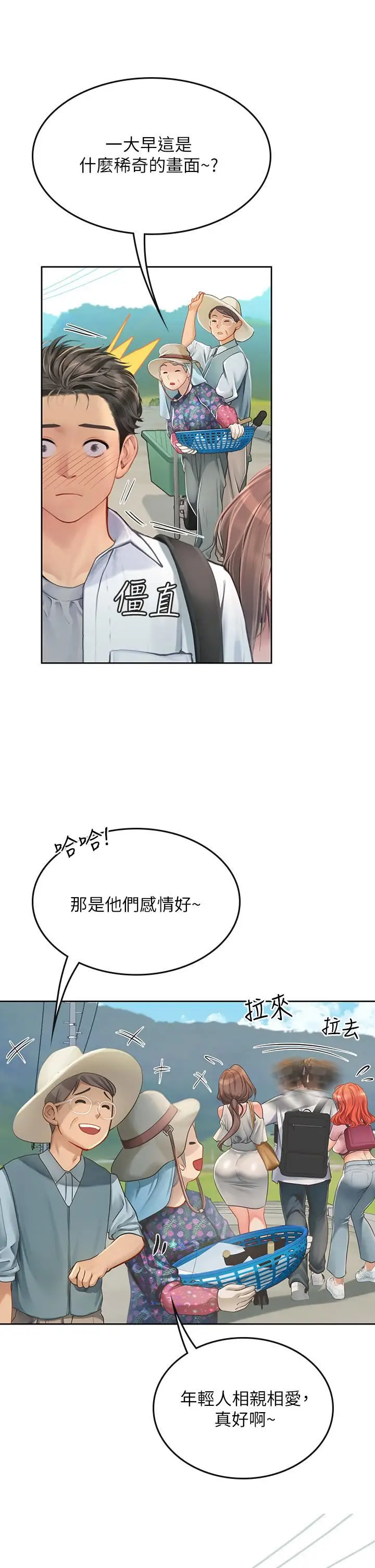 漫画《海女实习生》第20话第15张图
