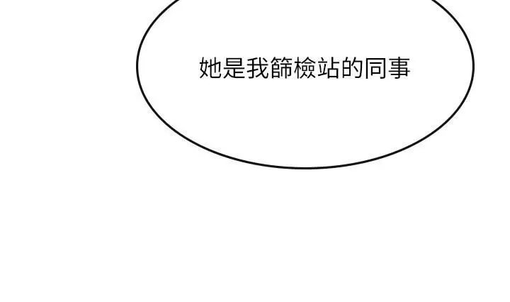 漫画《海女实习生》第20话第9张图