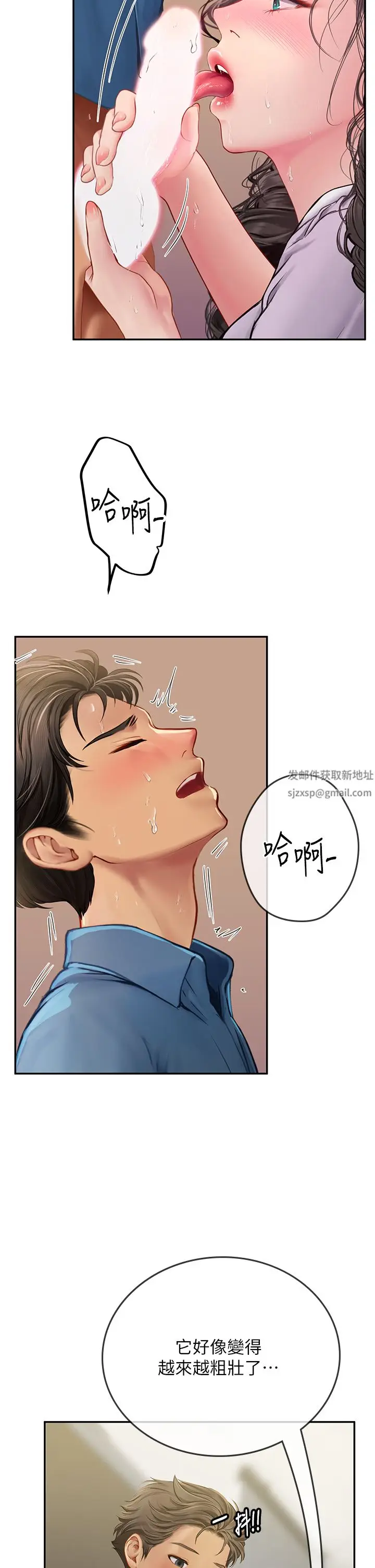 漫画《海女实习生》第37话第11张图