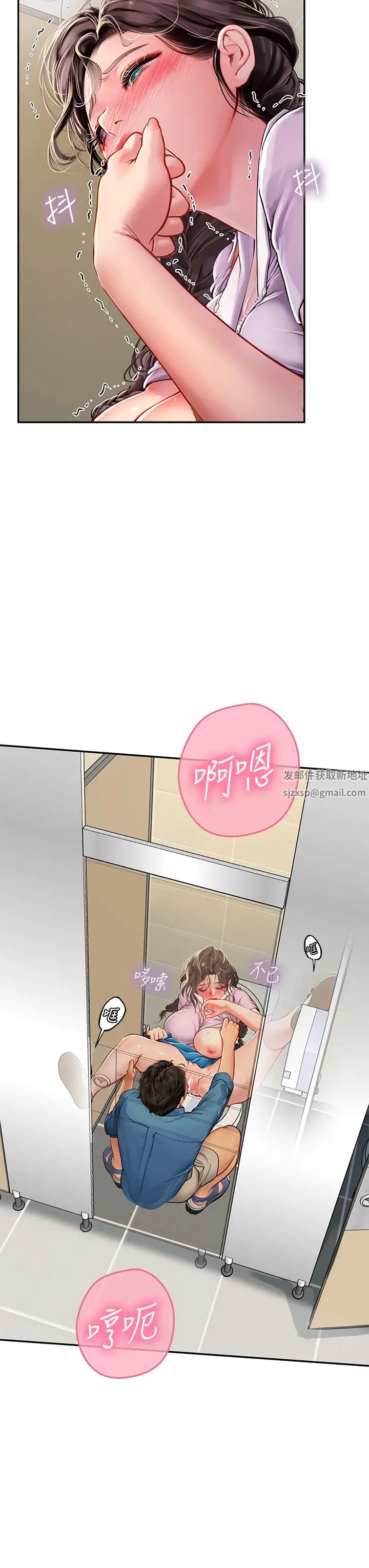 漫画《海女实习生》第37话第15张图