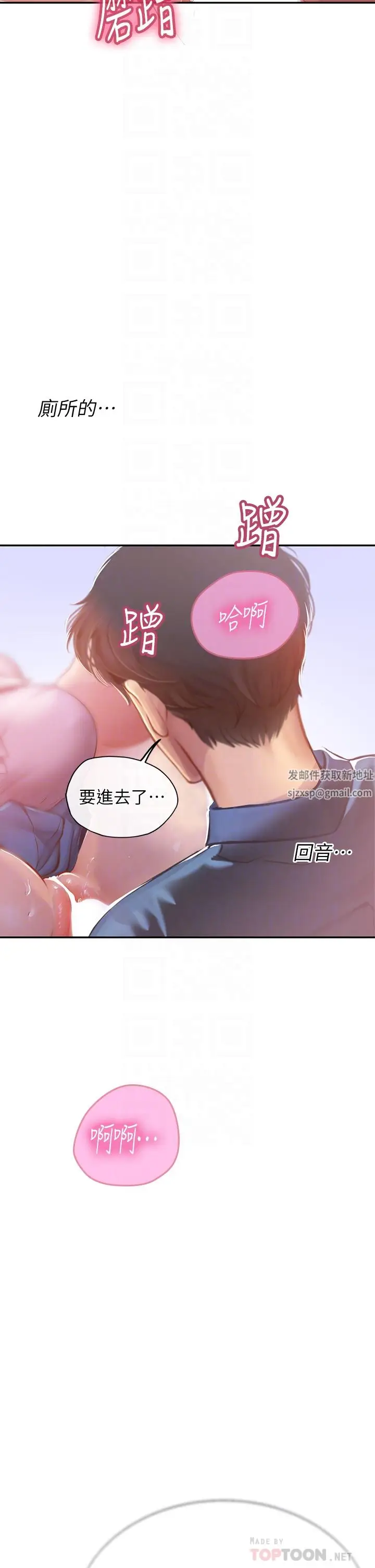 漫画《海女实习生》第37话第18张图