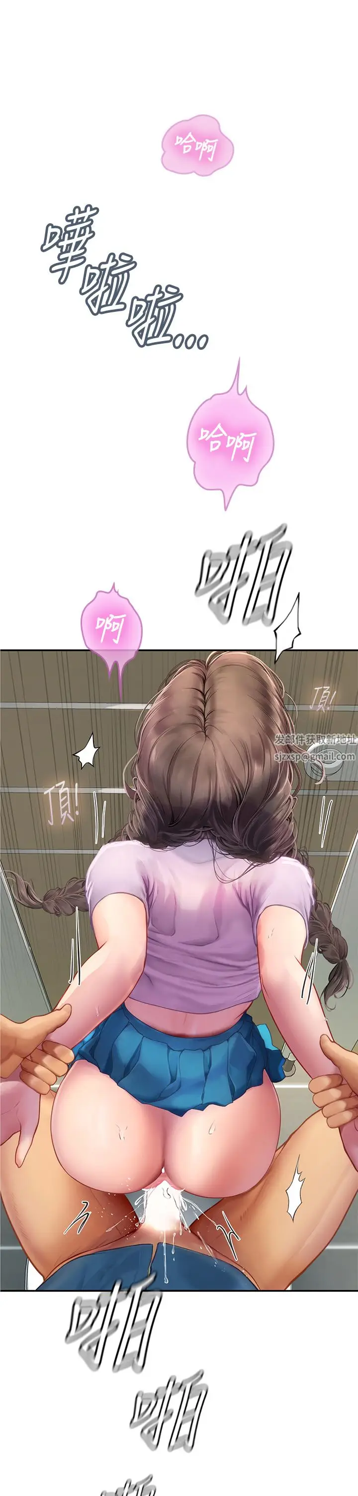 漫画《海女实习生》第37话第34张图
