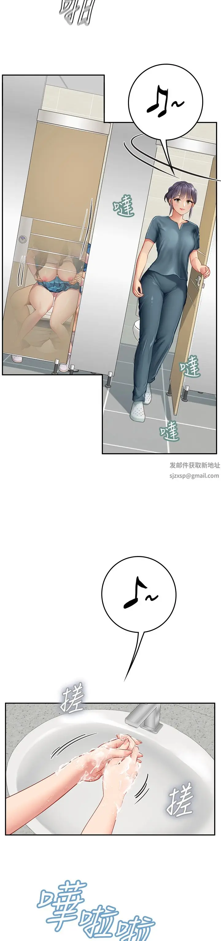 漫画《海女实习生》第37话第35张图