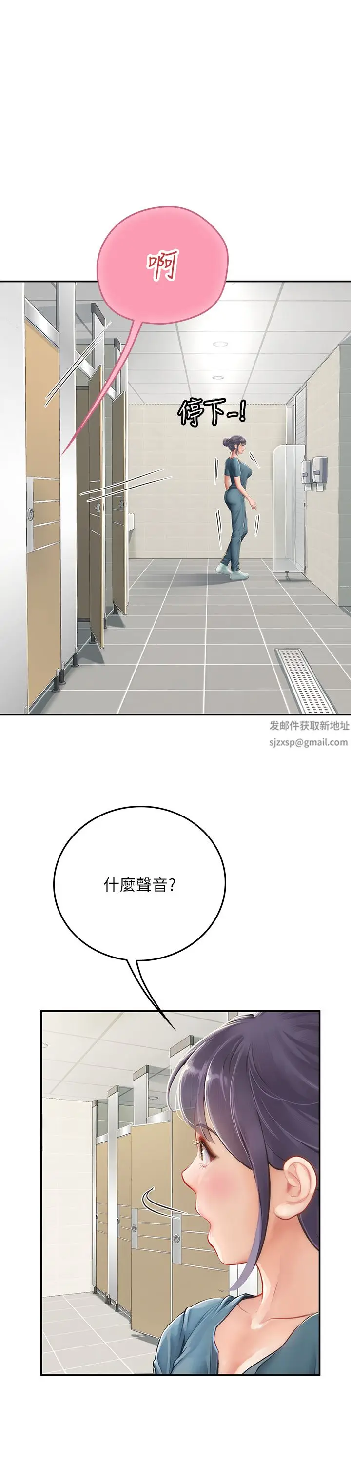 漫画《海女实习生》第37话第37张图