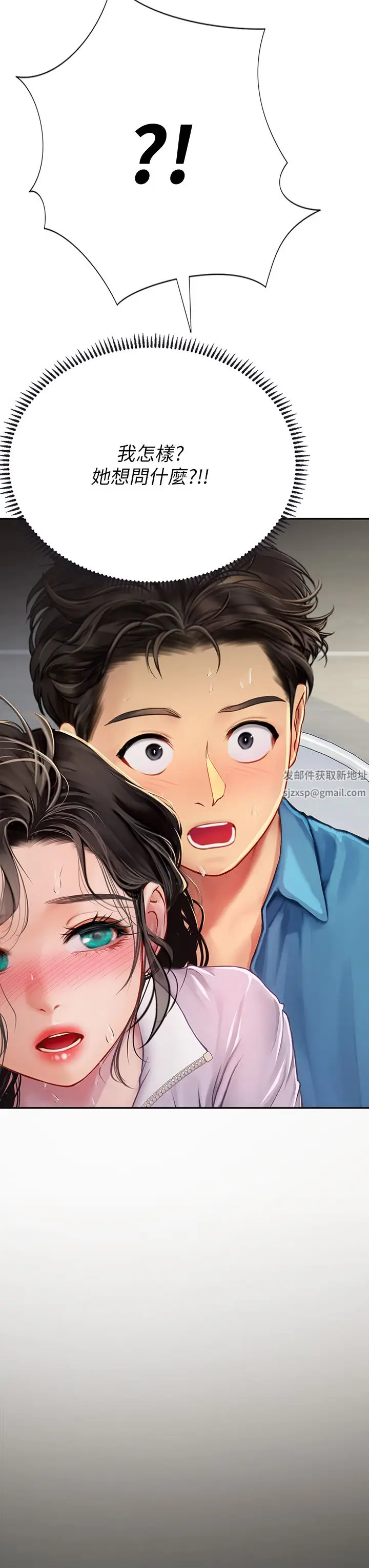 漫画《海女实习生》第37话第43张图