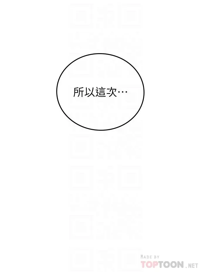 漫画《海女实习生》第37话第6张图