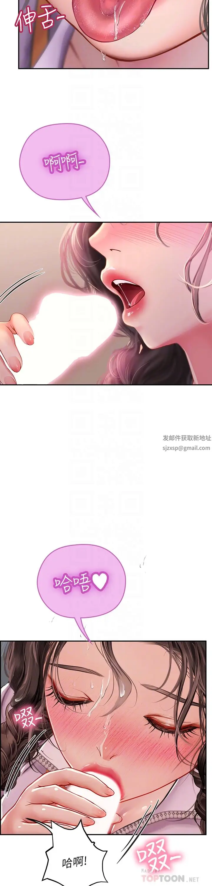 漫画《海女实习生》第37话第8张图
