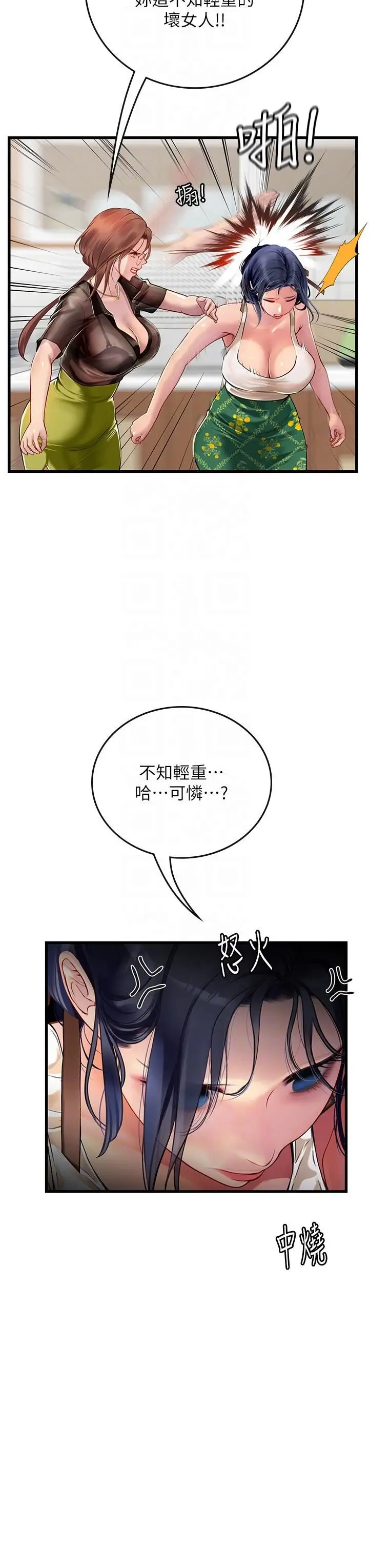 漫画《海女实习生》第61话第14张图