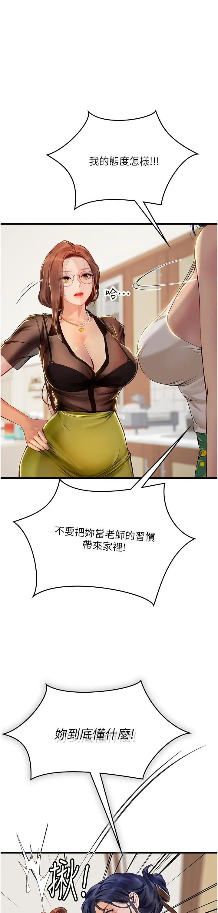 漫画《海女实习生》第61话第16张图