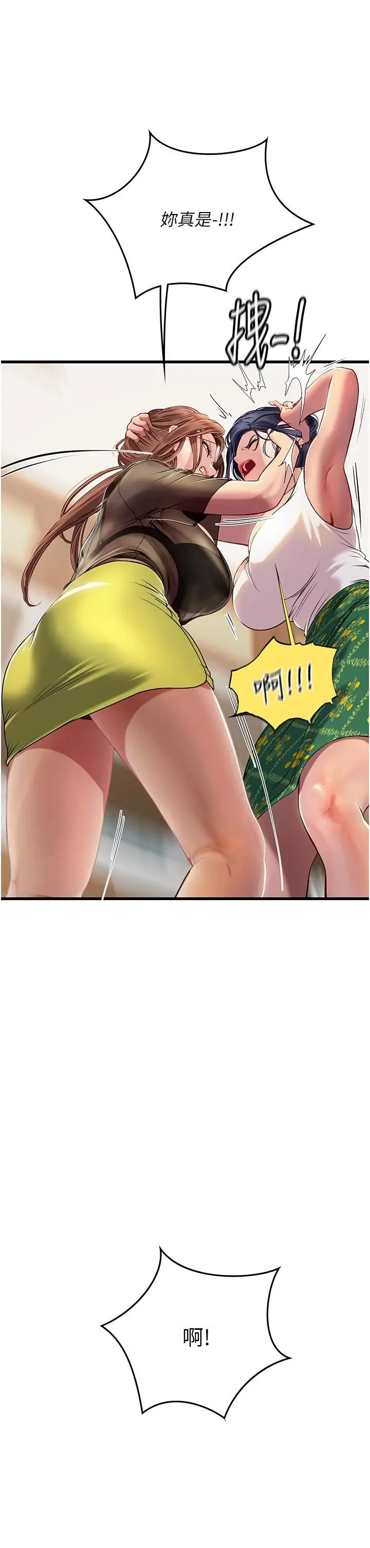 漫画《海女实习生》第61话第18张图
