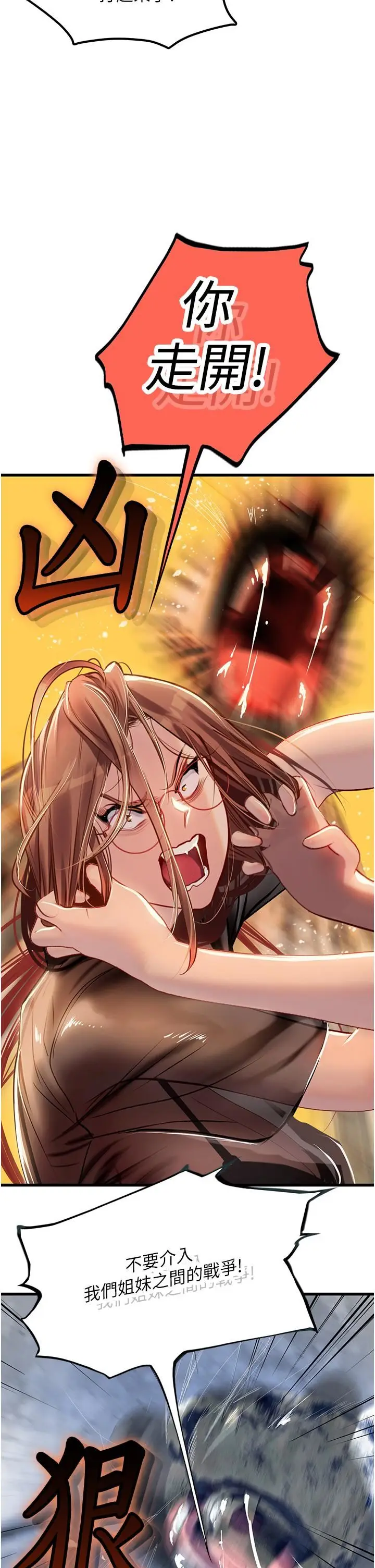 漫画《海女实习生》第61话第22张图