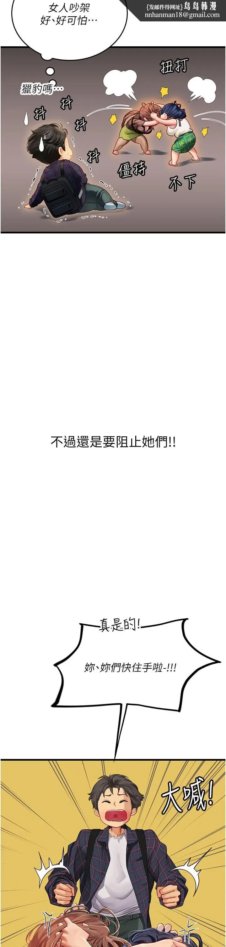 漫画《海女实习生》第61话第26张图