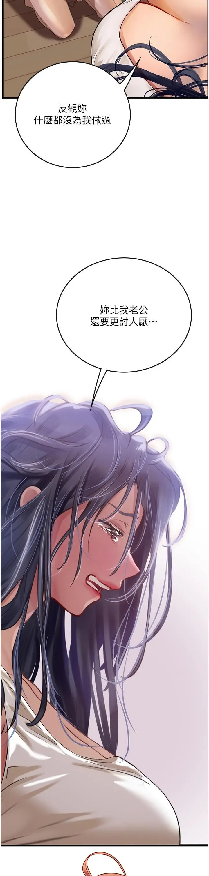 漫画《海女实习生》第61话第35张图