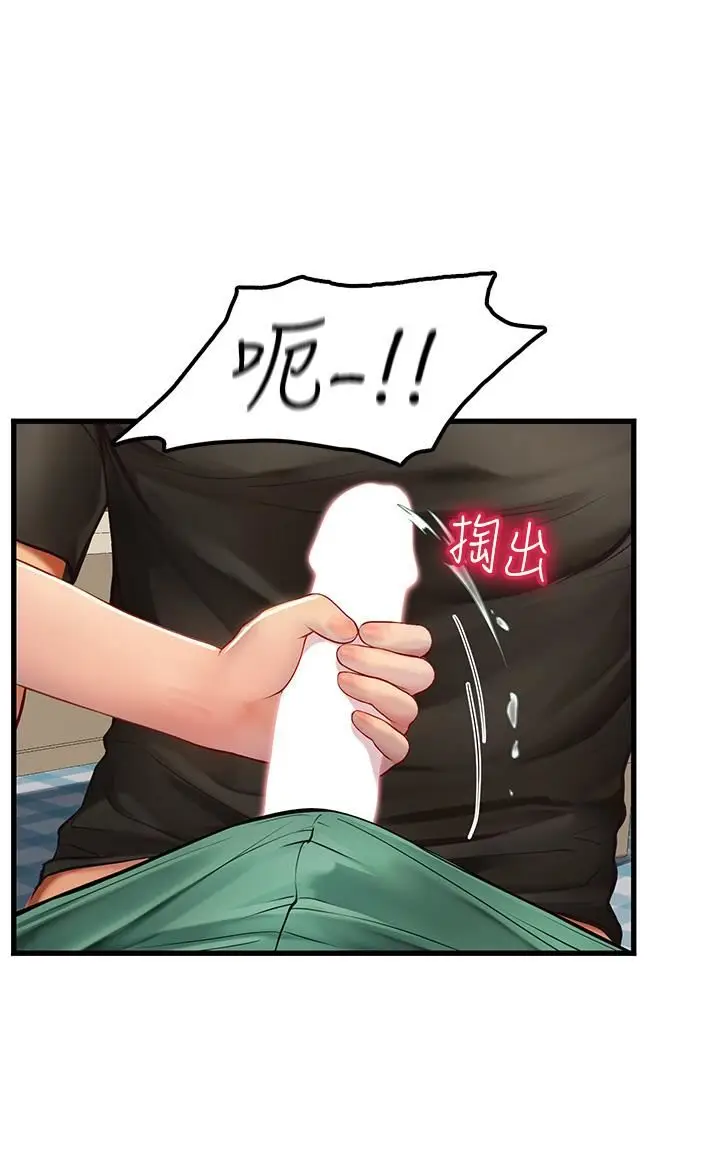 漫画《海女实习生》第61话第48张图