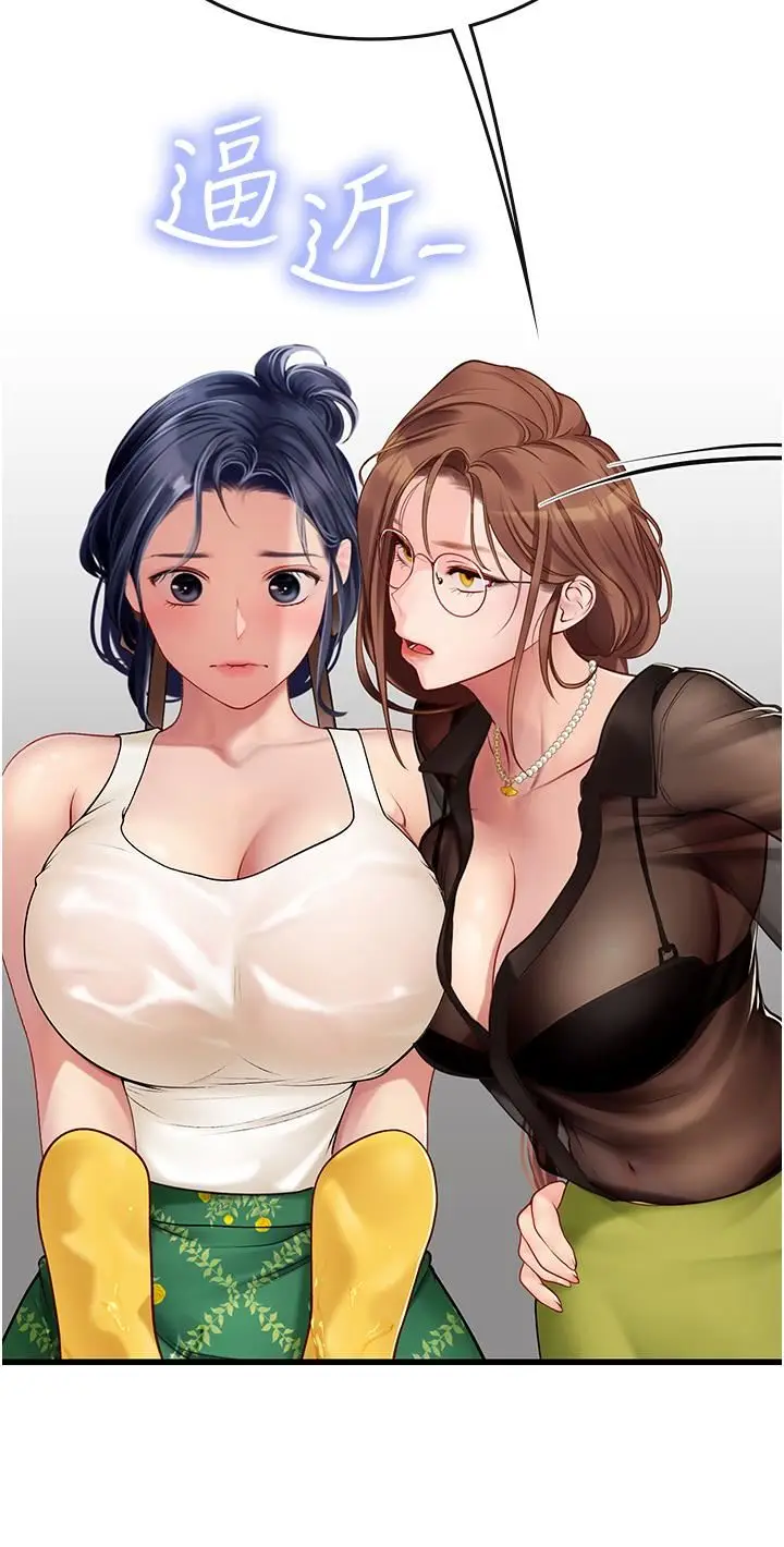 漫画《海女实习生》第61话第8张图