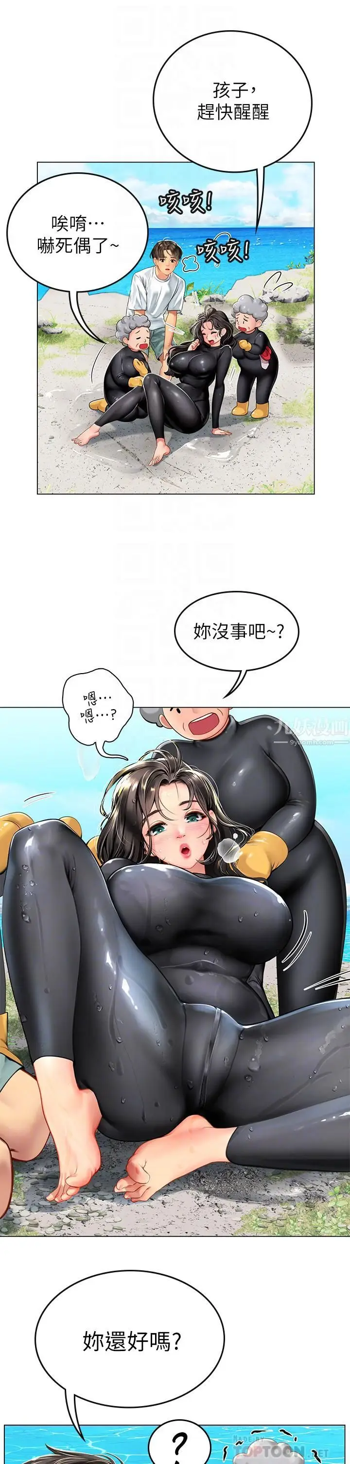 漫画《海女实习生》第2话第14张图