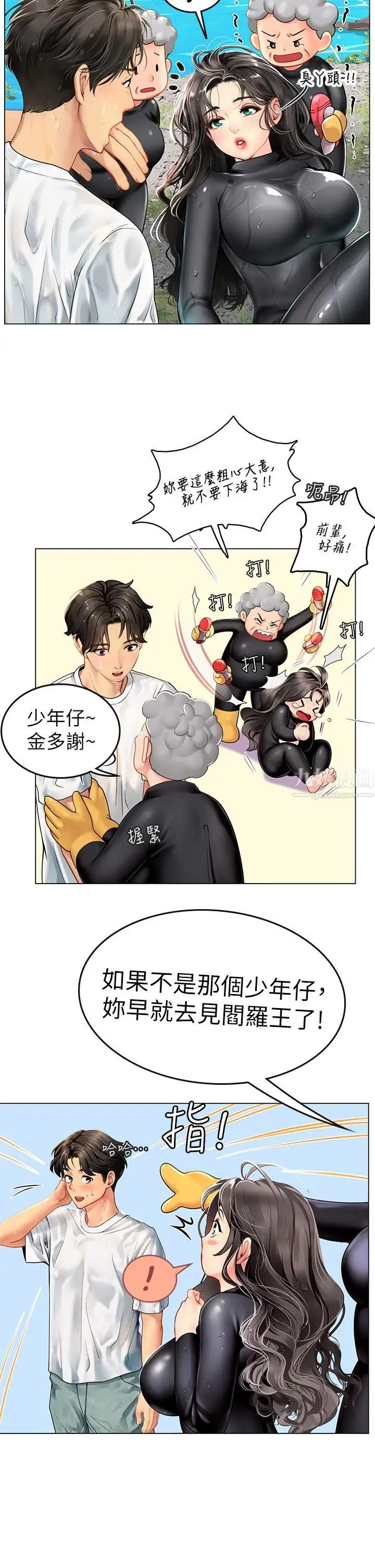漫画《海女实习生》第2话第15张图