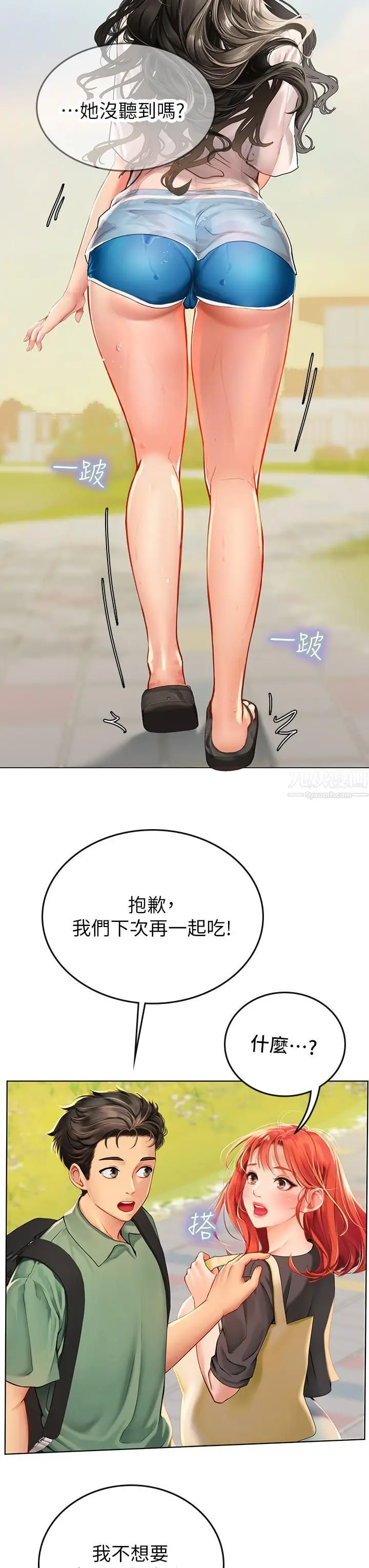 漫画《海女实习生》第2话第48张图