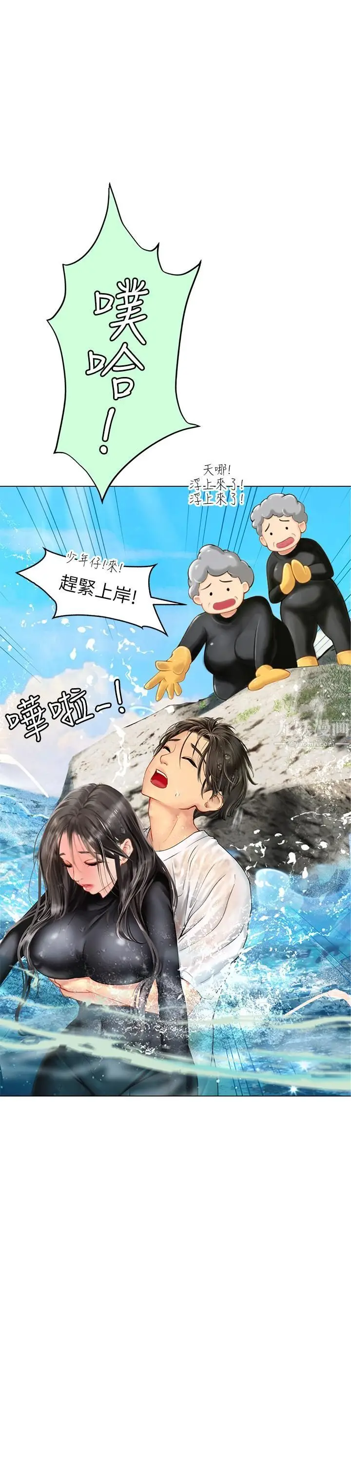 漫画《海女实习生》第2话第5张图