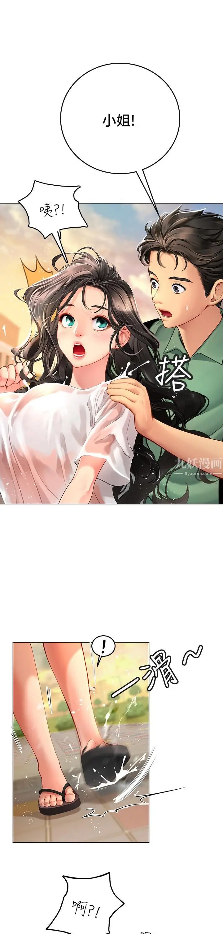 漫画《海女实习生》第2话第51张图