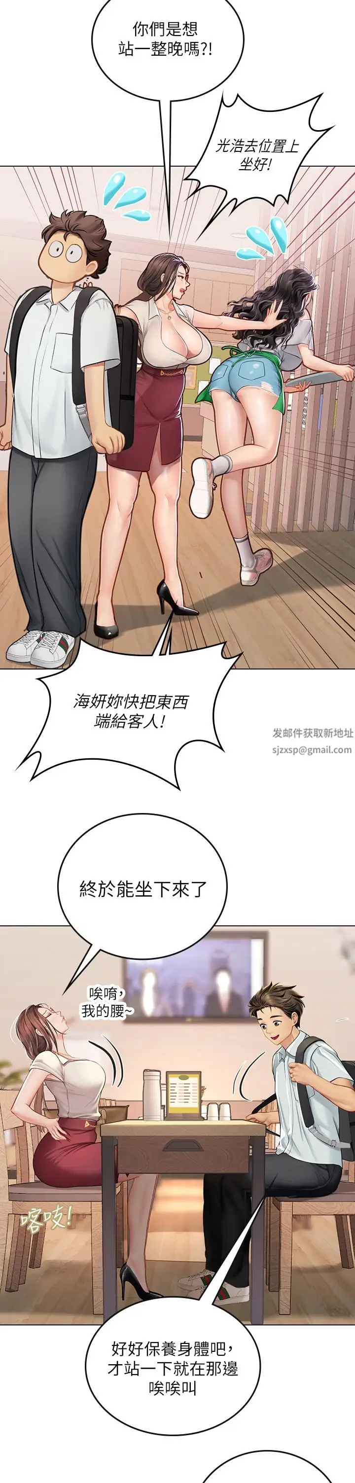 漫画《海女实习生》第27话第11张图