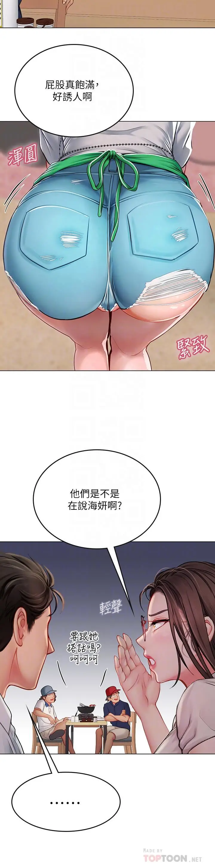 漫画《海女实习生》第27话第14张图