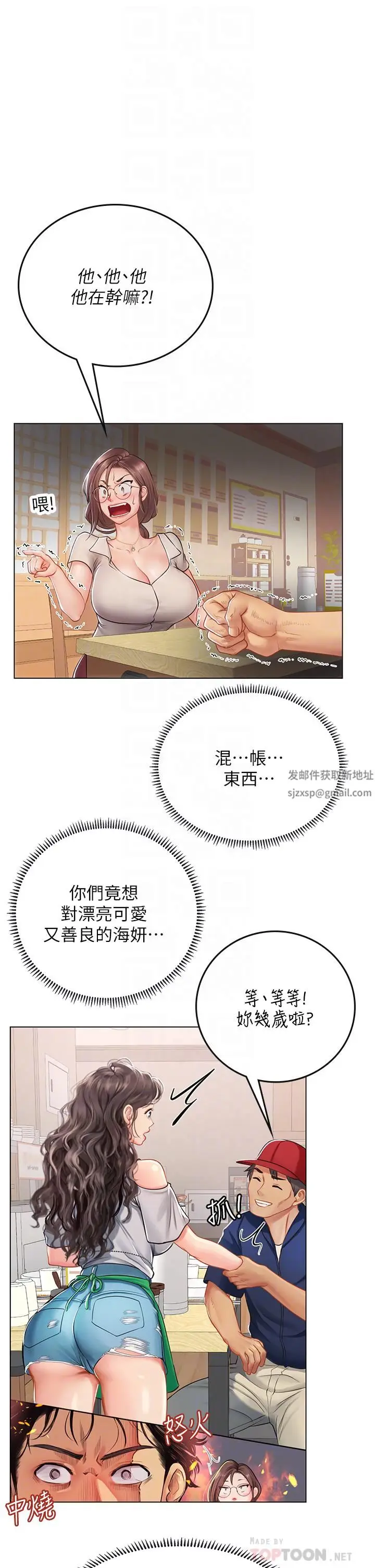 漫画《海女实习生》第27话第16张图