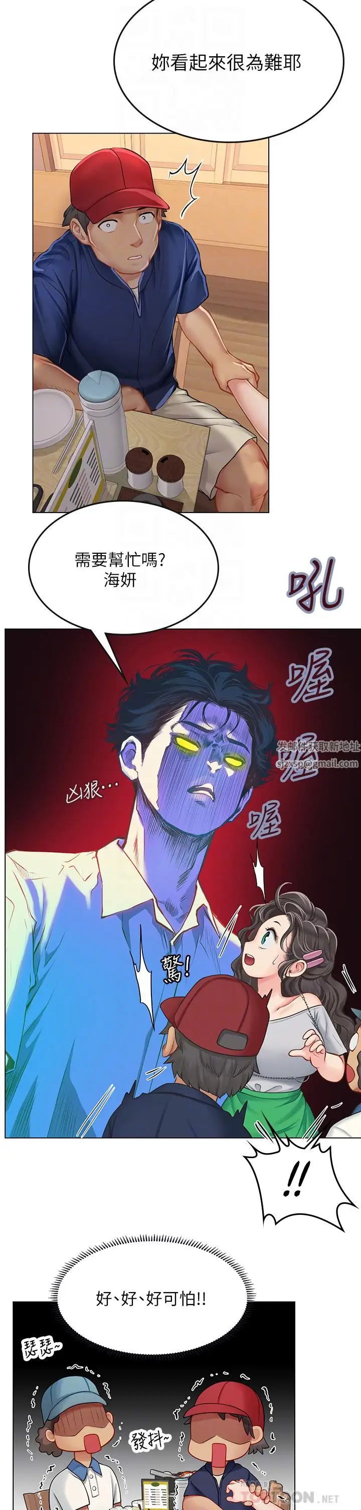 漫画《海女实习生》第27话第18张图