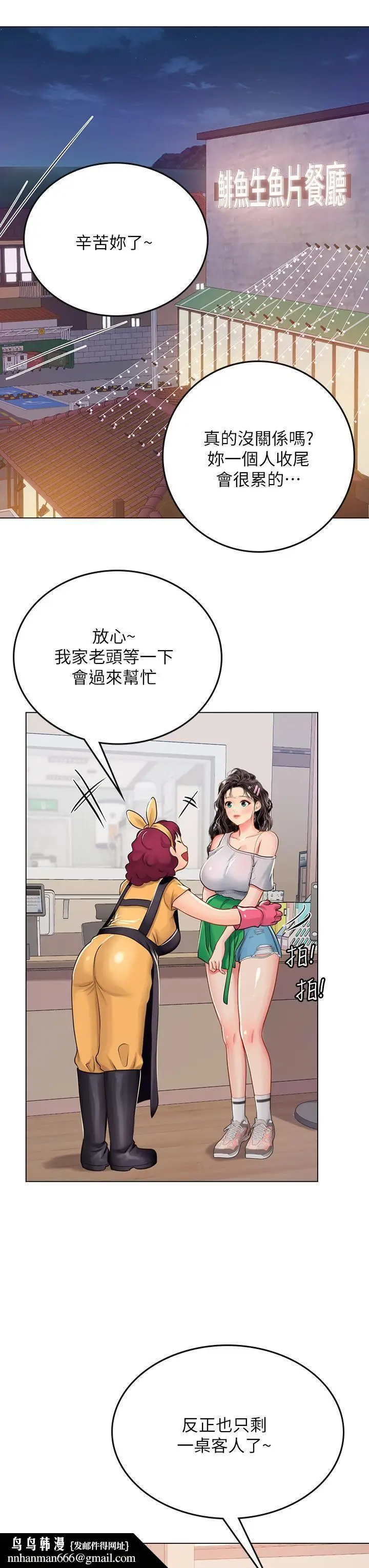 漫画《海女实习生》第27话第22张图