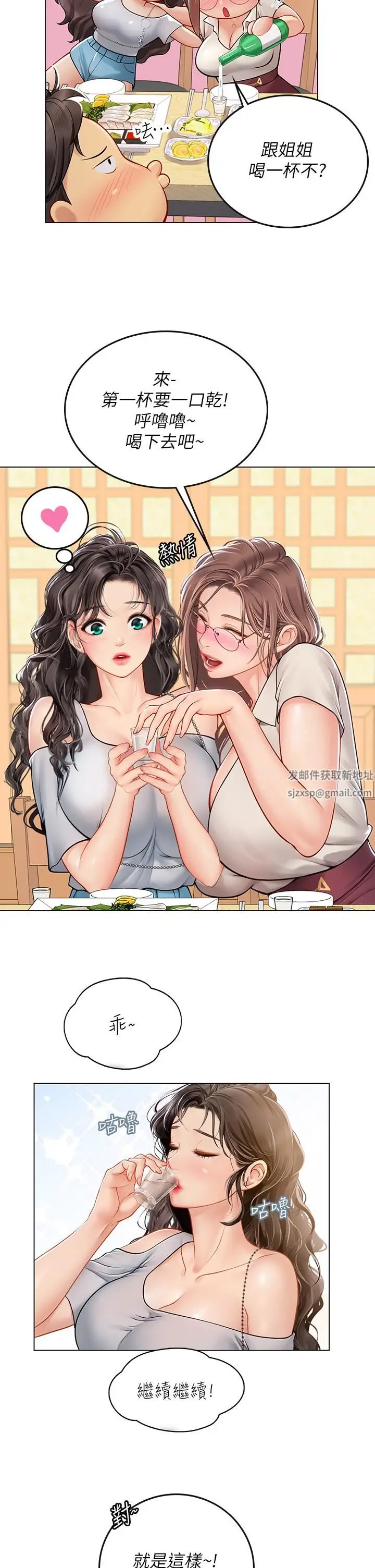 漫画《海女实习生》第27话第26张图