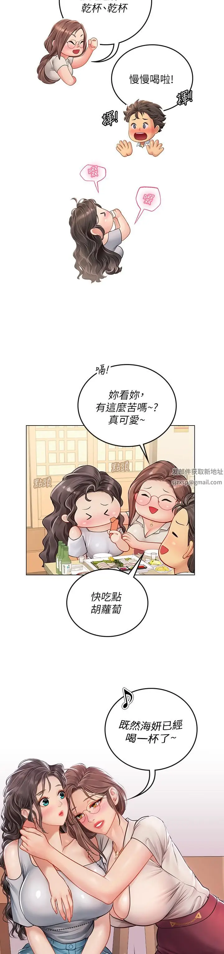 漫画《海女实习生》第27话第27张图