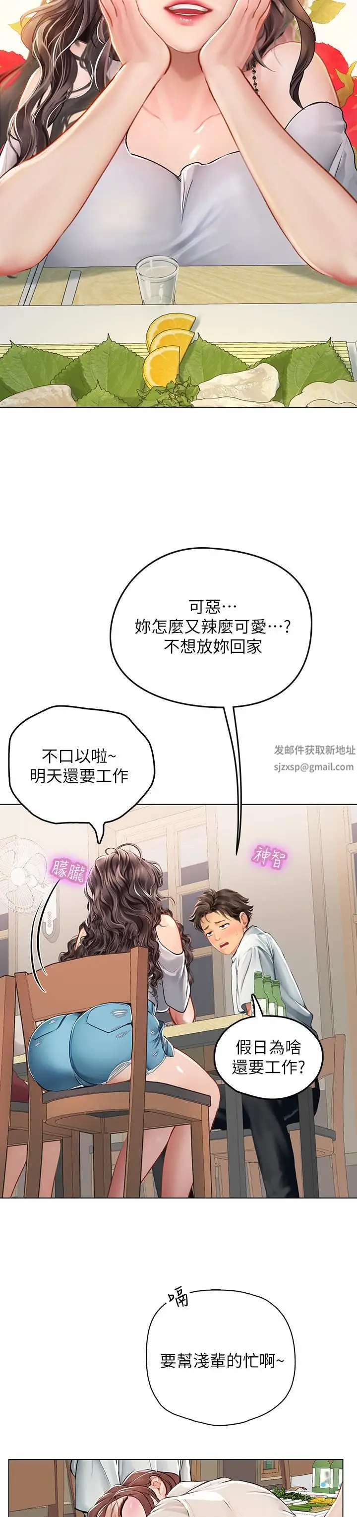 漫画《海女实习生》第27话第32张图