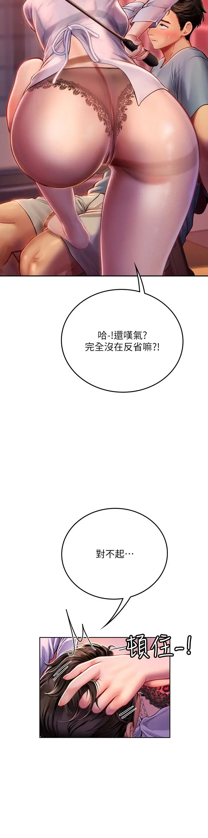 漫画《海女实习生》第39话第11张图