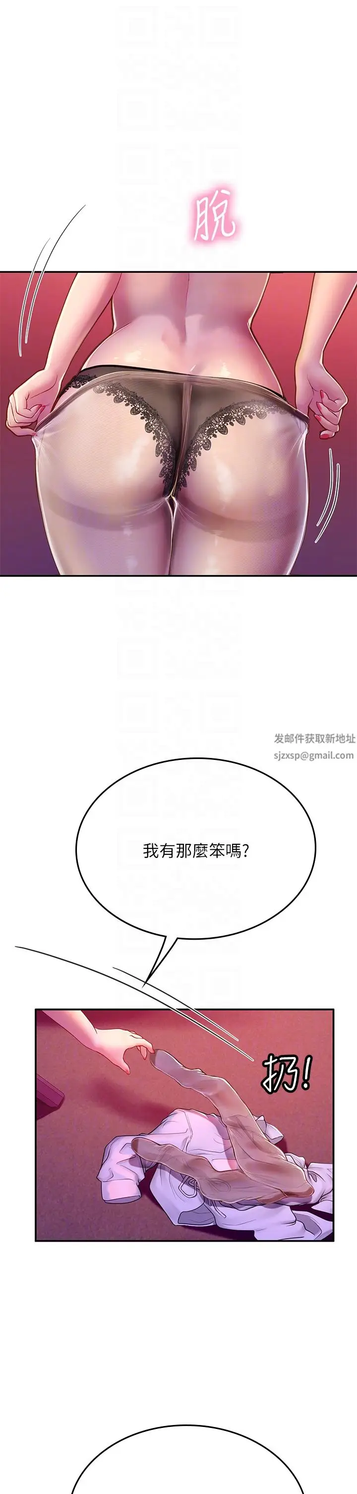 漫画《海女实习生》第39话第22张图