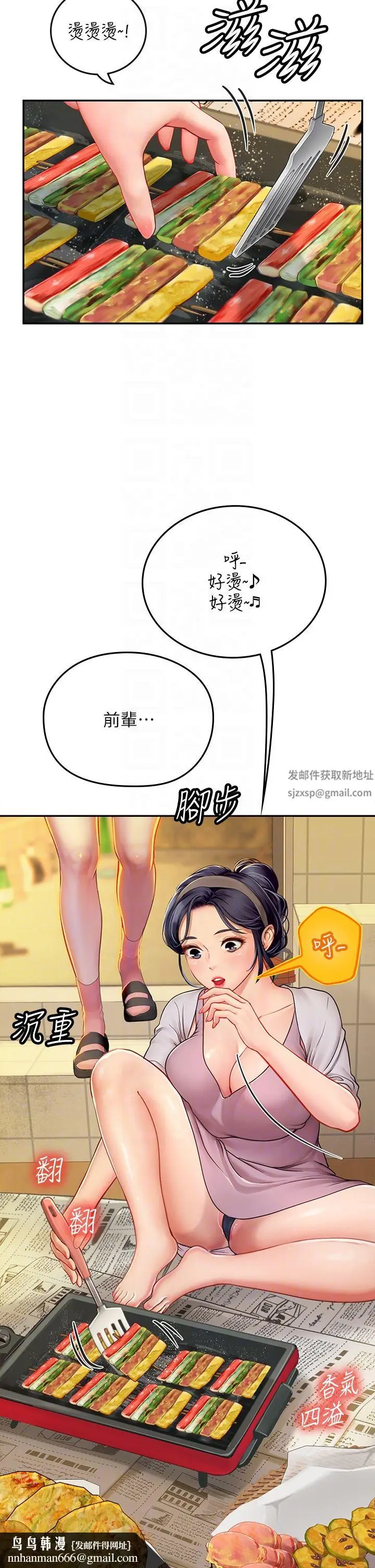 漫画《海女实习生》第39话第26张图