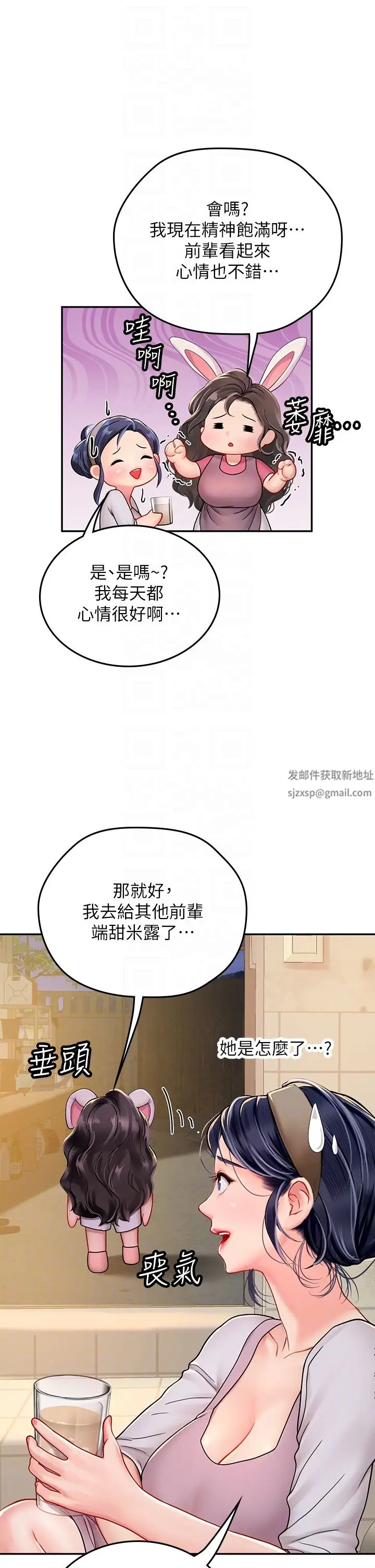 漫画《海女实习生》第39话第28张图