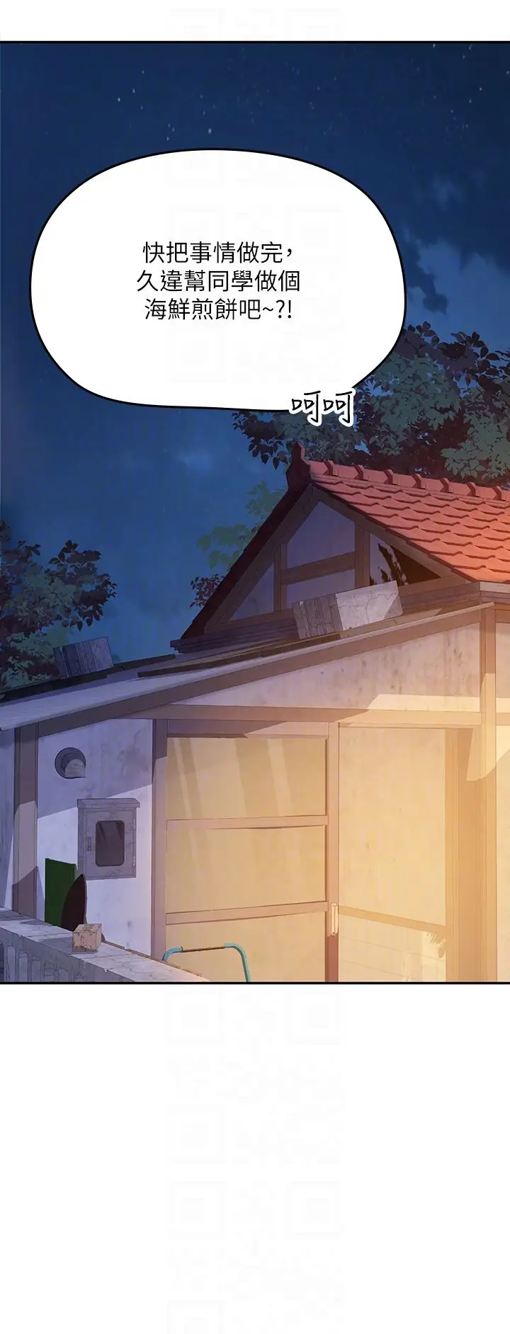 漫画《海女实习生》第39话第30张图