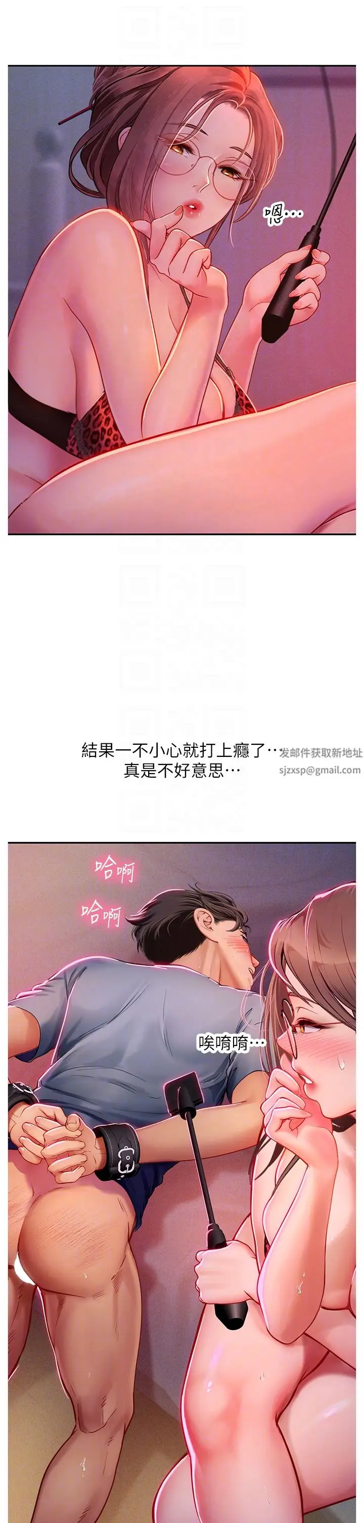 漫画《海女实习生》第39话第32张图