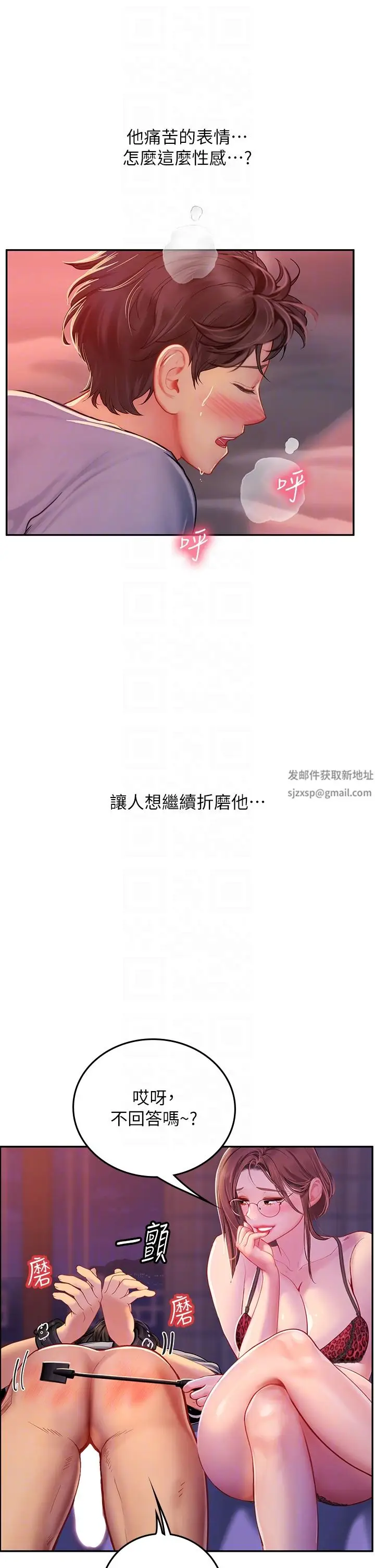 漫画《海女实习生》第39话第34张图
