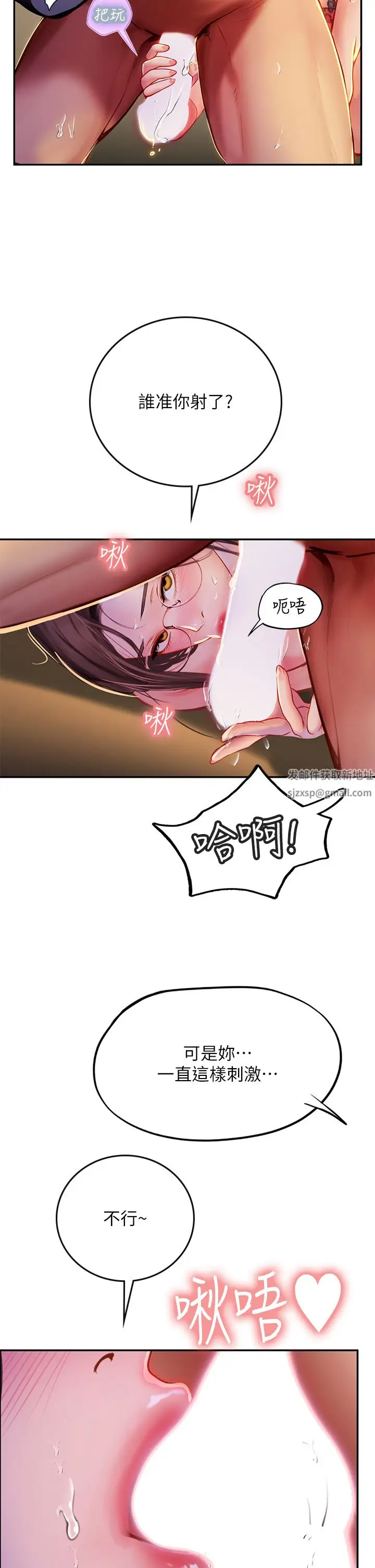 漫画《海女实习生》第39话第41张图
