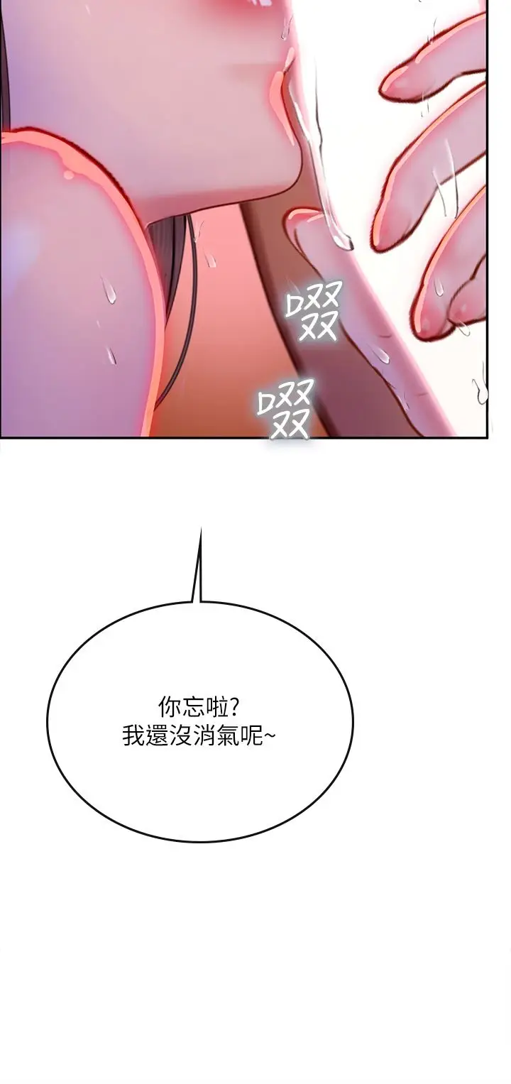 漫画《海女实习生》第39话第42张图