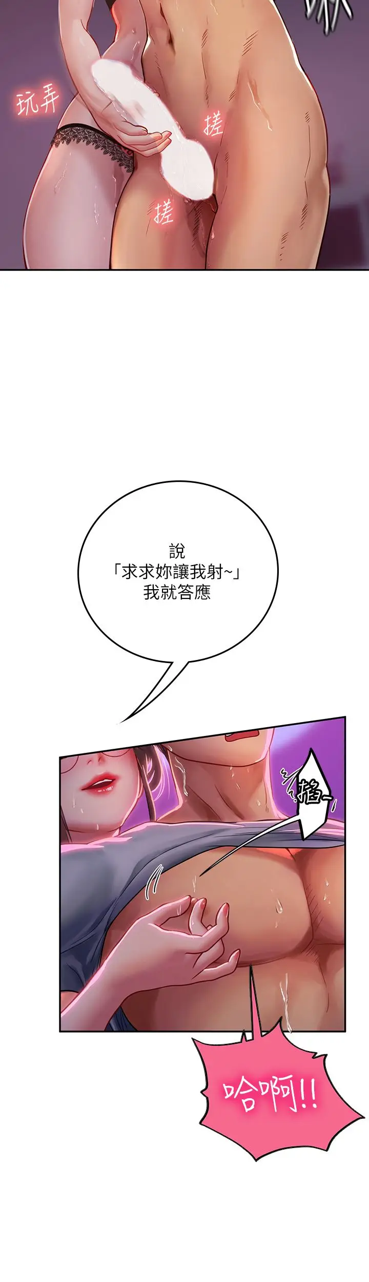 漫画《海女实习生》第39话第45张图