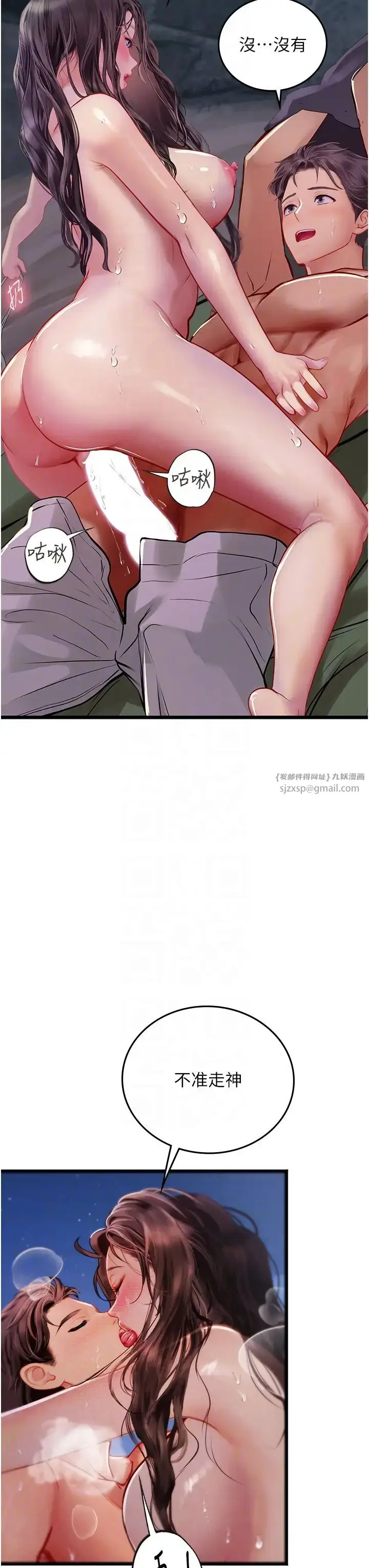 漫画《海女实习生》第100话第10张图