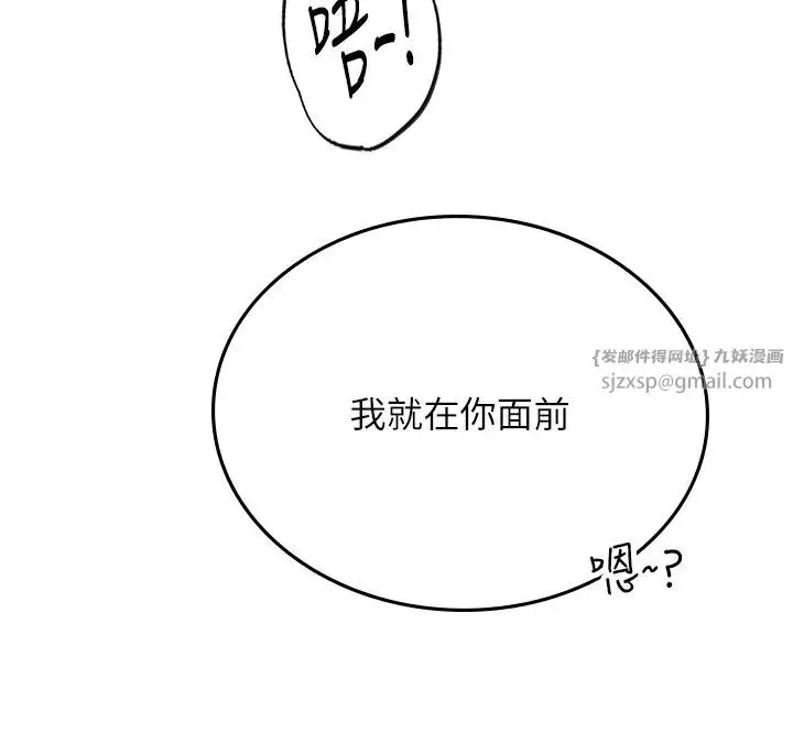 漫画《海女实习生》第100话第11张图