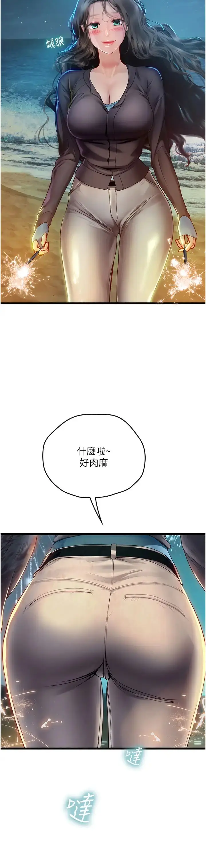漫画《海女实习生》第100话第2张图