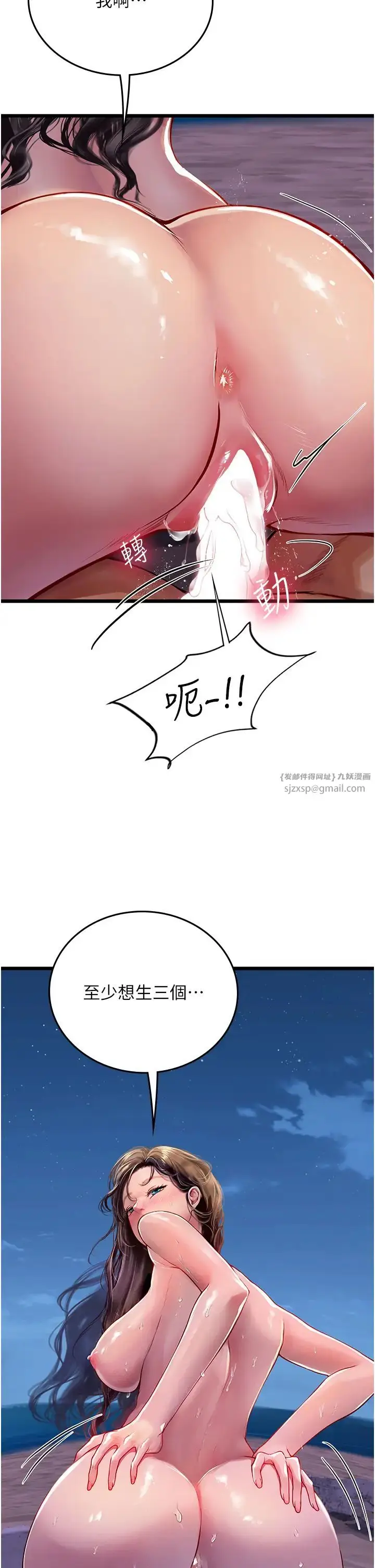 漫画《海女实习生》第100话第23张图